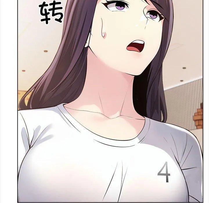 夫妇游戏 - 第4话 - page 95