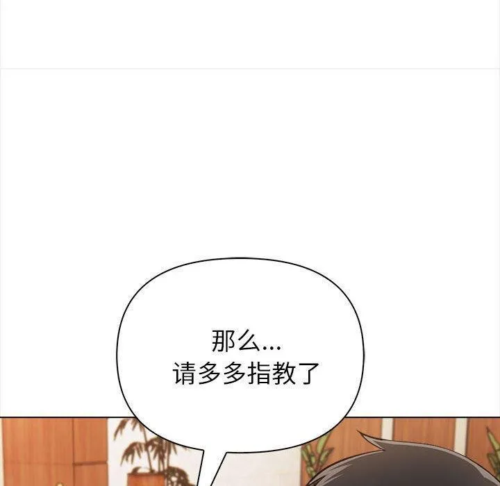 夫妇游戏 - 第4话 - page 100