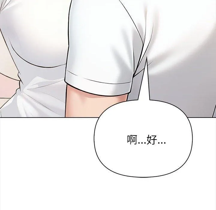 夫妇游戏 - 第4话 - page 102