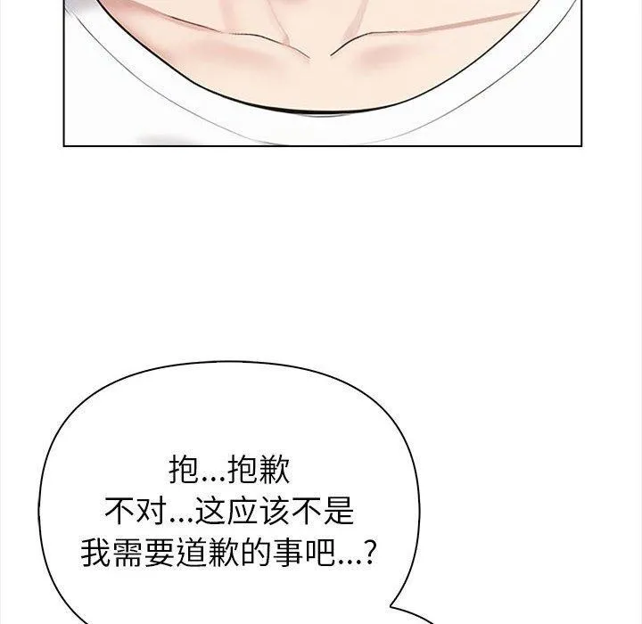 夫妇游戏 - 第4话 - page 114