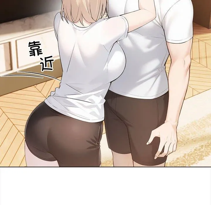 夫妇游戏 - 第4话 - page 127