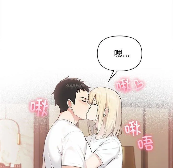 夫妇游戏 - 第4话 - page 145