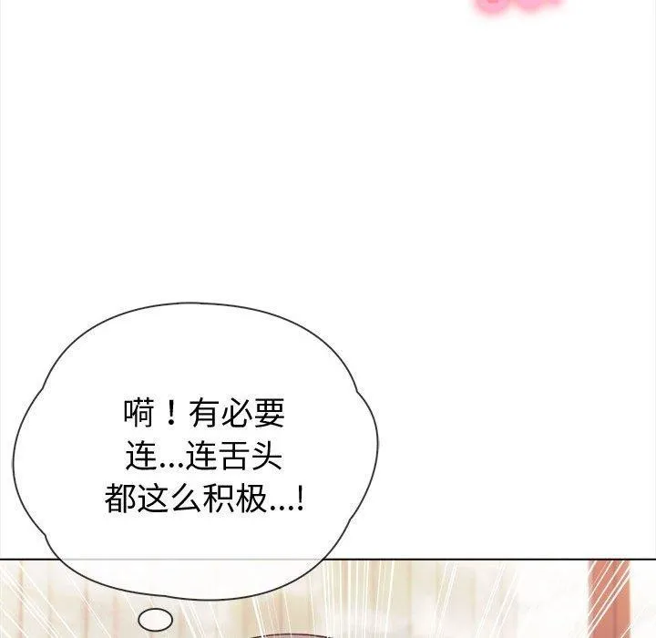 夫妇游戏 - 第4话 - page 149