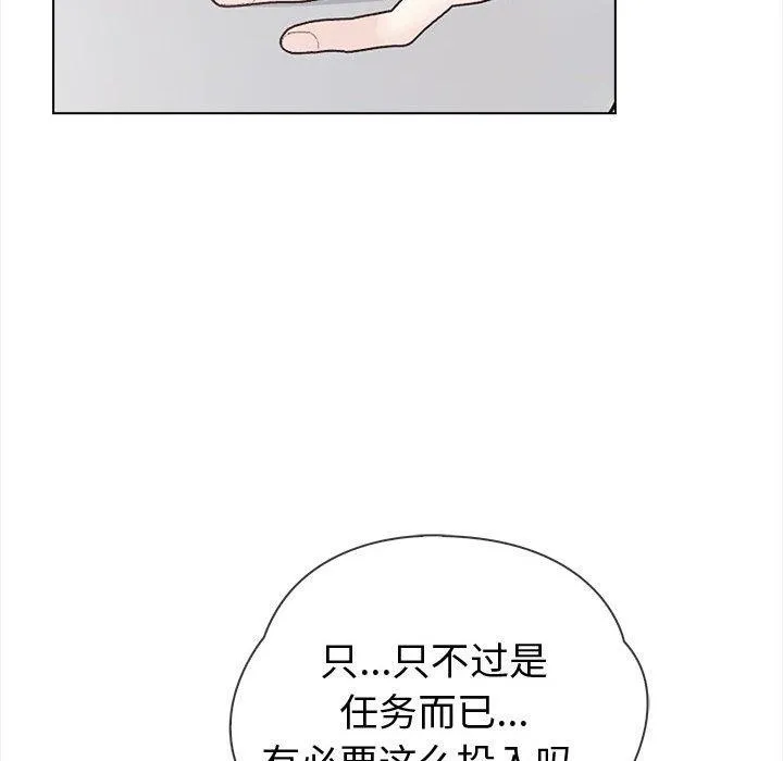 夫妇游戏 - 第4话 - page 153