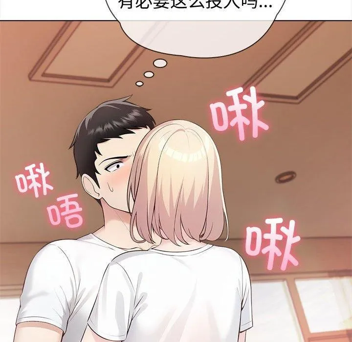 夫妇游戏 - 第4话 - page 154