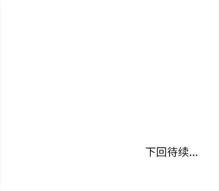 夫妇游戏 - 第4话 - page 168