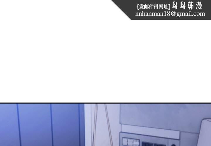 夫妇游戏 - 第43話 - page 1
