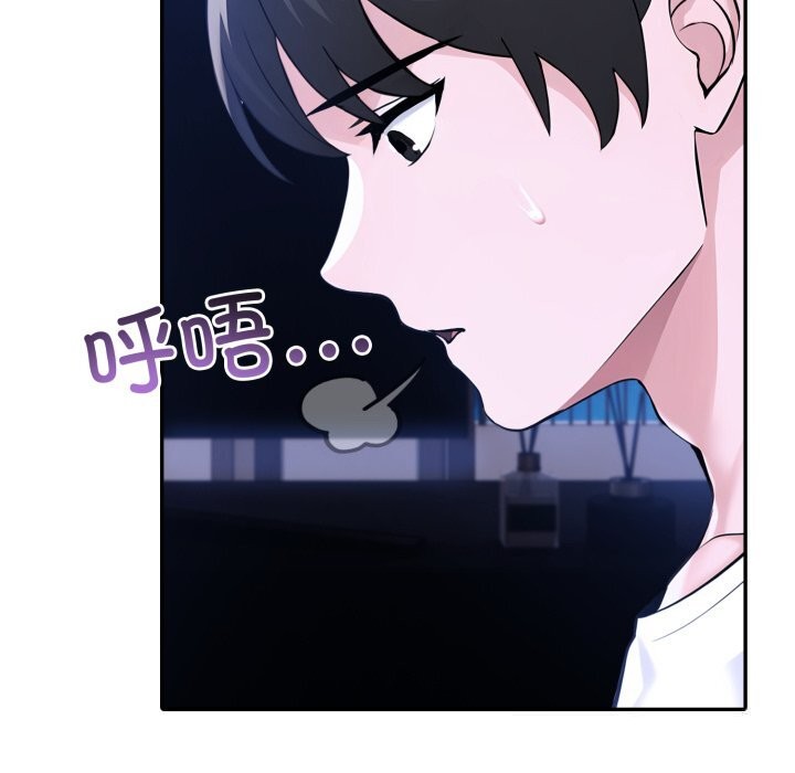 夫妇游戏 - 第43話 - page 11
