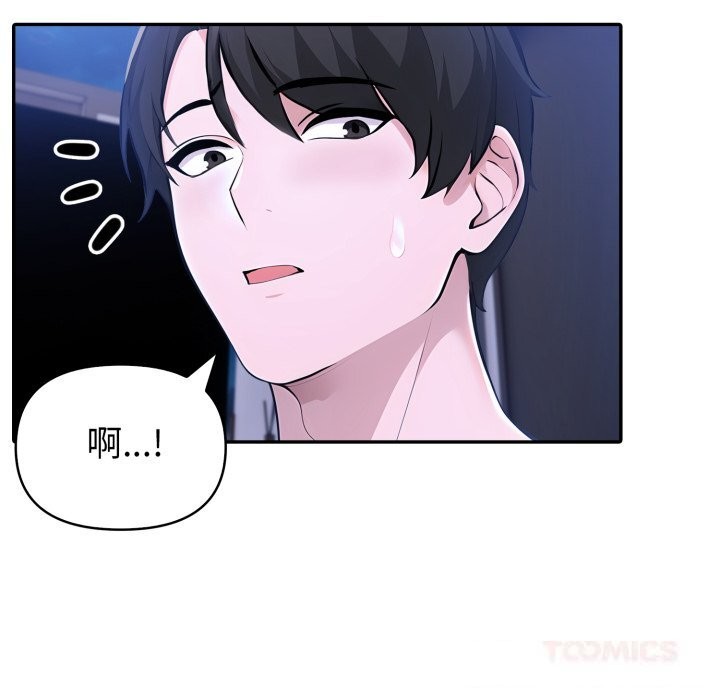 夫妇游戏 - 第43話 - page 15
