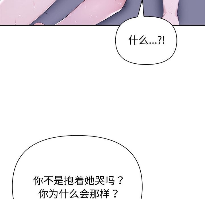 夫妇游戏 - 第43話 - page 37