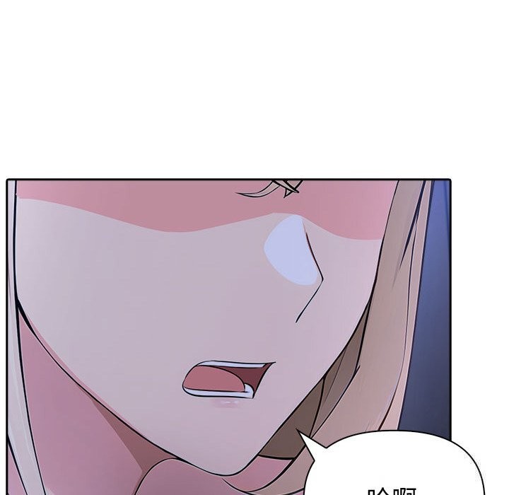 夫妇游戏 - 第43話 - page 44