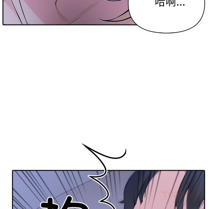 夫妇游戏 - 第43話 - page 45