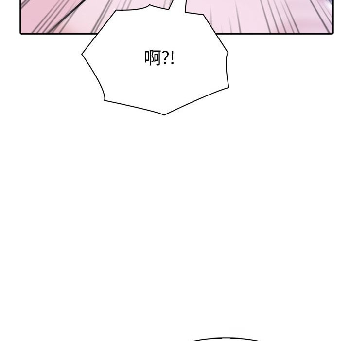 夫妇游戏 - 第43話 - page 47