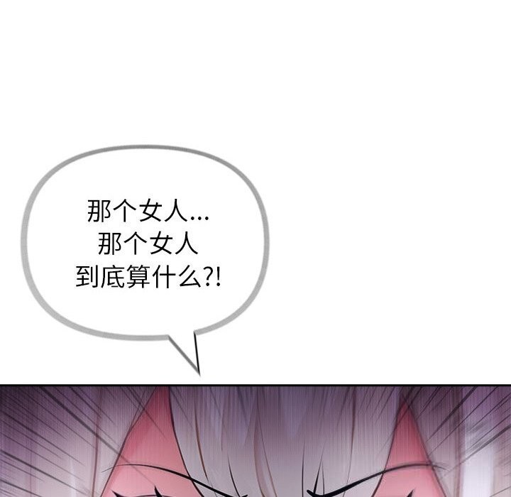 夫妇游戏 - 第43話 - page 50