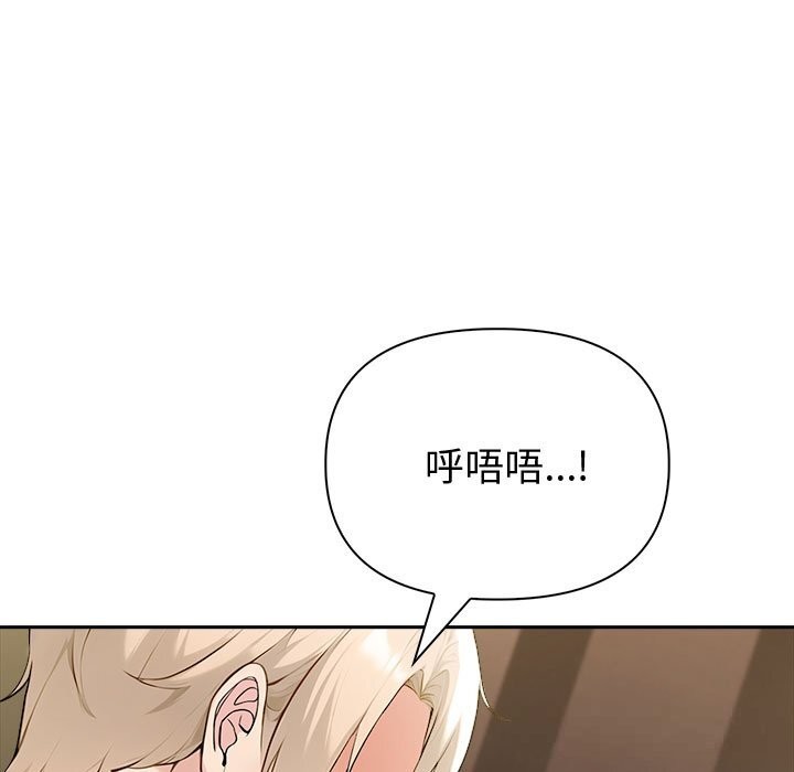 夫妇游戏 - 第43話 - page 65