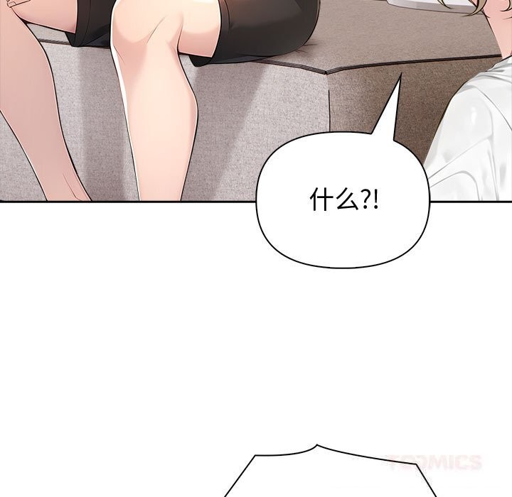 夫妇游戏 - 第43話 - page 69