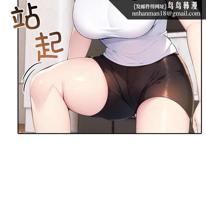 夫妇游戏 - 第43話 - page 71