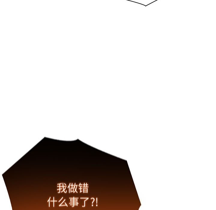 夫妇游戏 - 第43話 - page 74