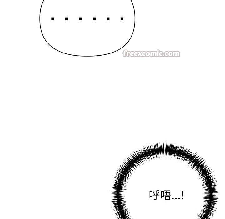 夫妇游戏 - 第43話 - page 84