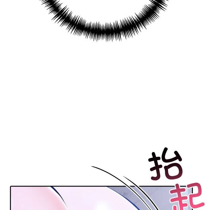 夫妇游戏 - 第43話 - page 89