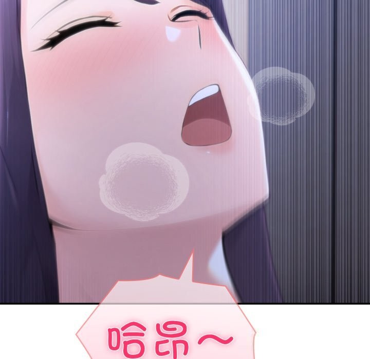 夫妇游戏 - 第43話 - page 106