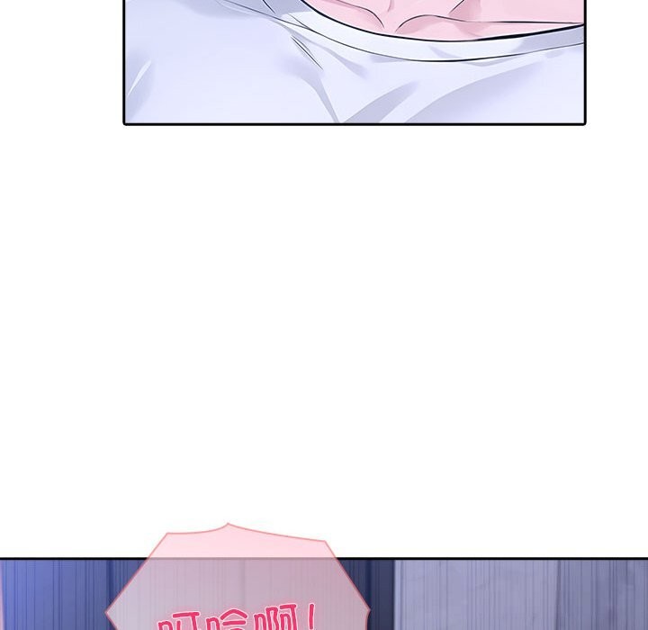 夫妇游戏 - 第43話 - page 109