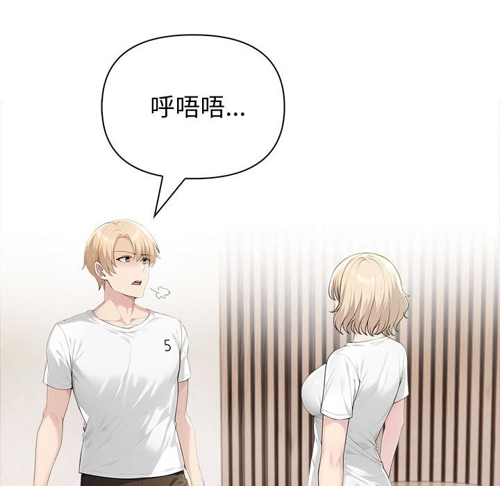 夫妇游戏 - 第43話 - page 116