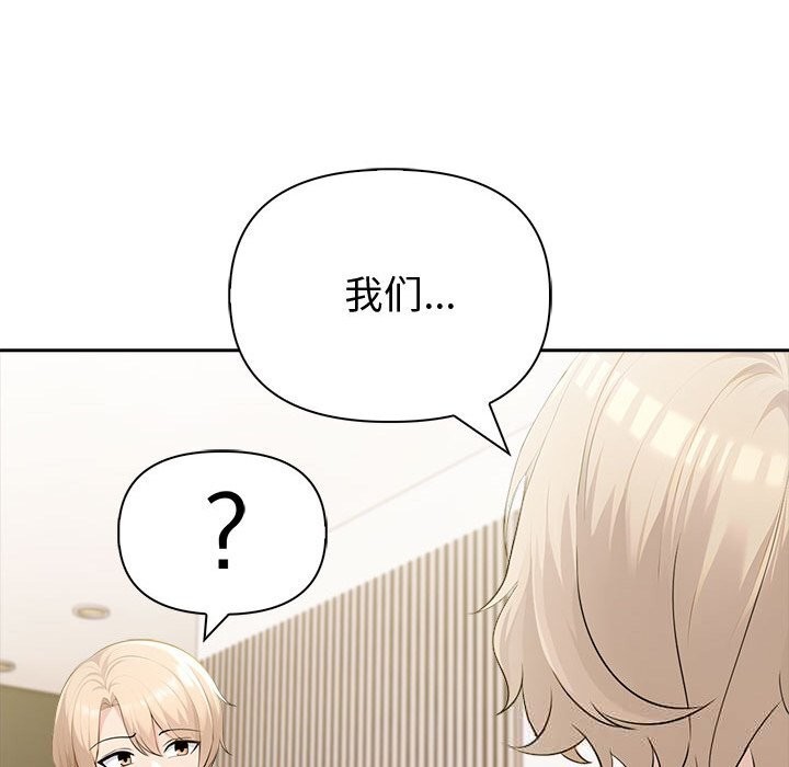 夫妇游戏 - 第43話 - page 120