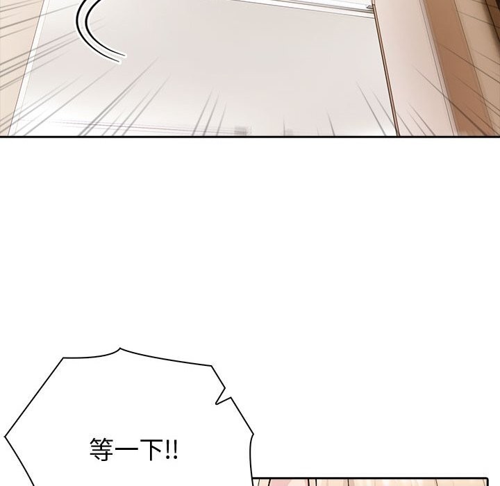 夫妇游戏 - 第43話 - page 130