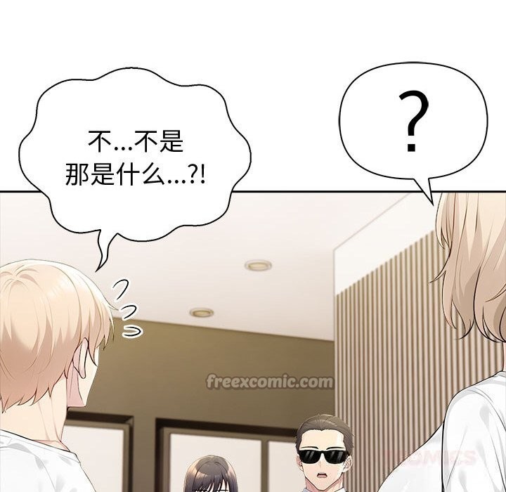 夫妇游戏 - 第43話 - page 135
