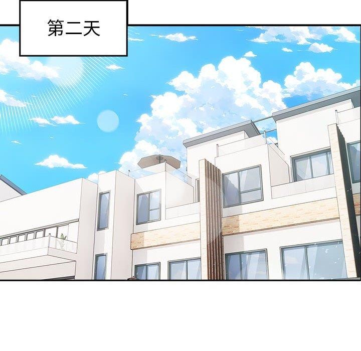 夫妇游戏 - 第46話 - page 8