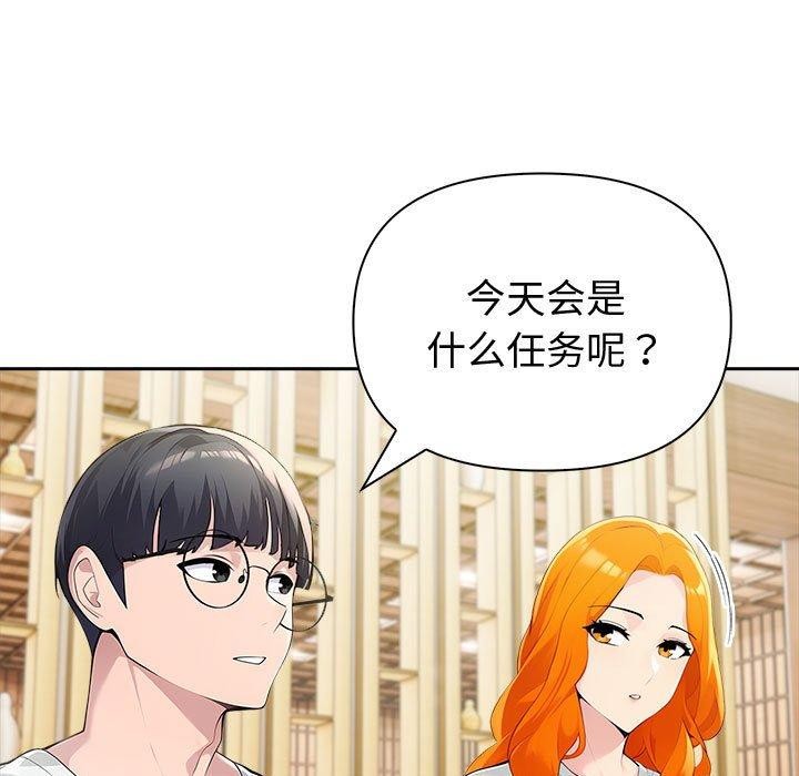 夫妇游戏 - 第46話 - page 24