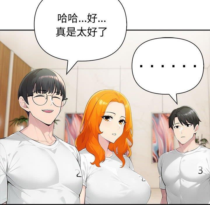 夫妇游戏 - 第46話 - page 32