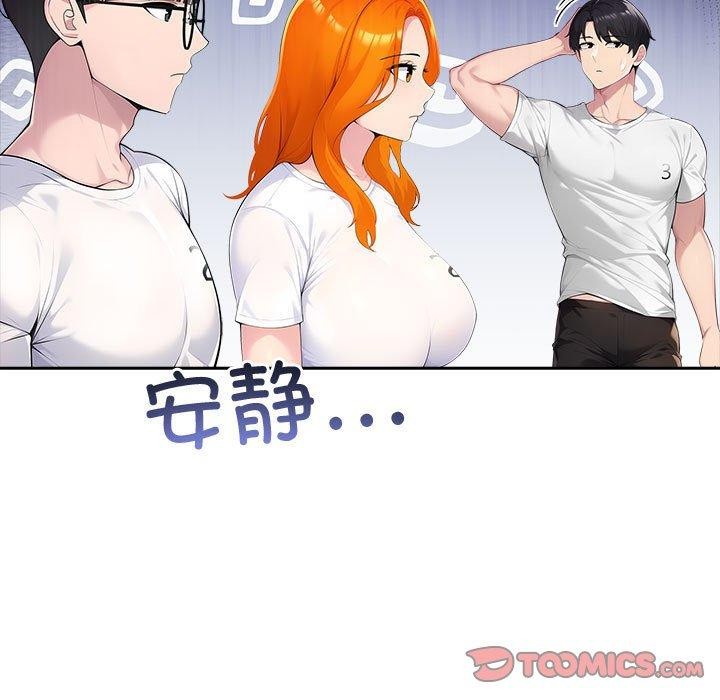 夫妇游戏 - 第46話 - page 51