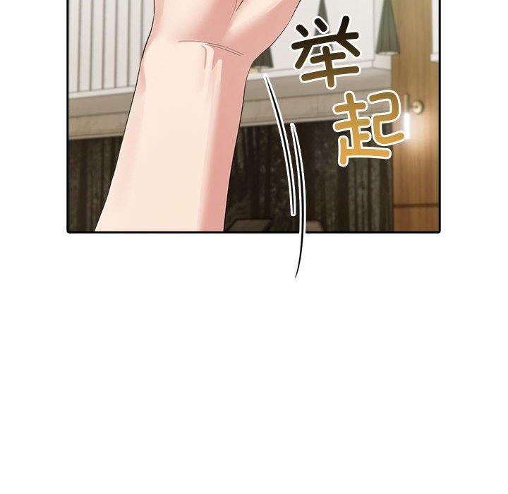 夫妇游戏 - 第46話 - page 58