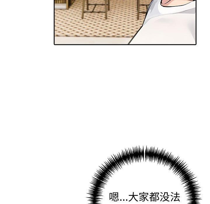 夫妇游戏 - 第46話 - page 64