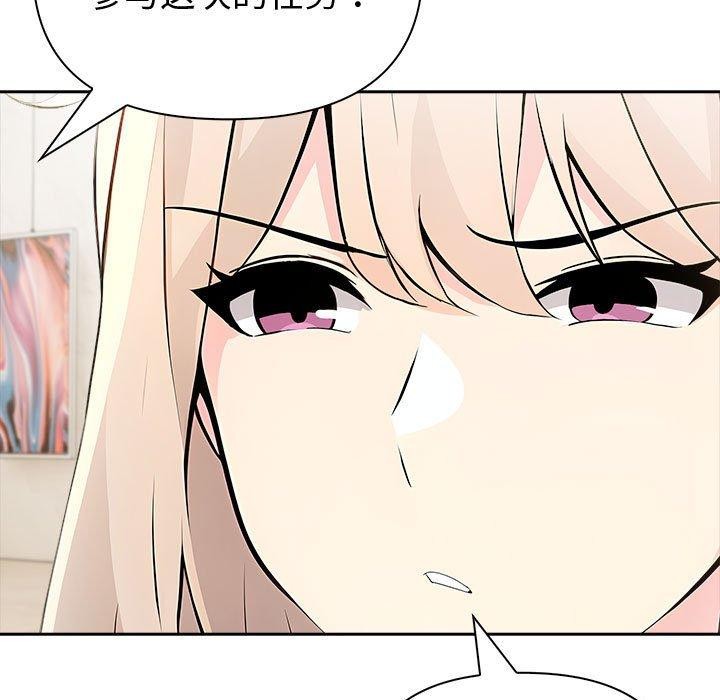 夫妇游戏 - 第46話 - page 72