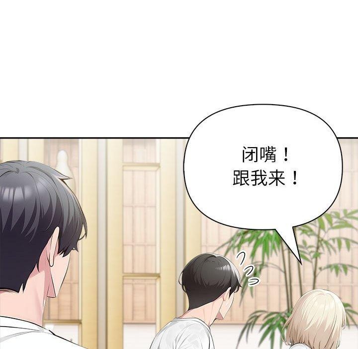 夫妇游戏 - 第46話 - page 82