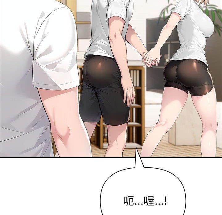 夫妇游戏 - 第46話 - page 83