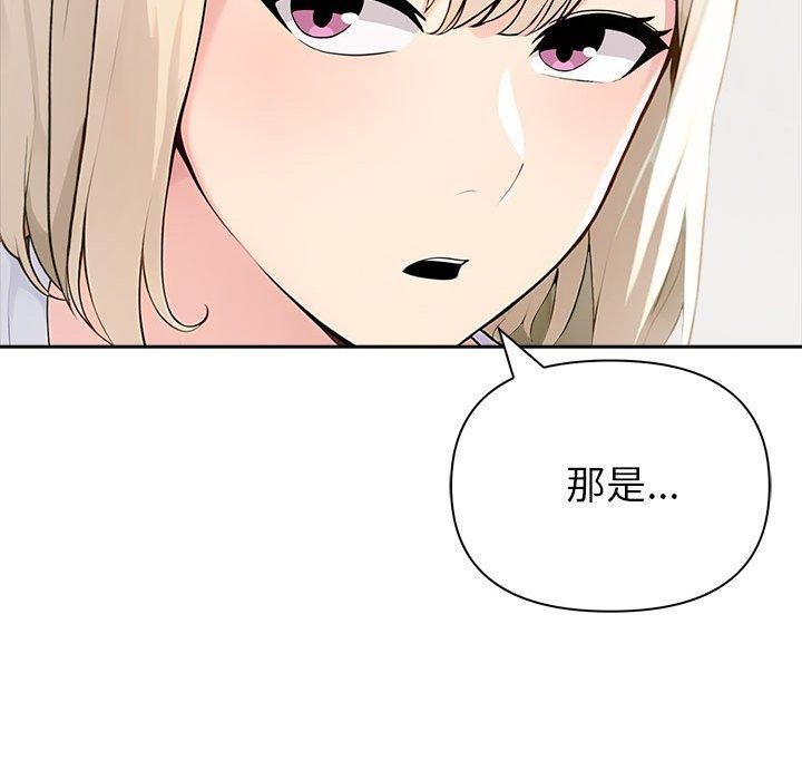 夫妇游戏 - 第46話 - page 94