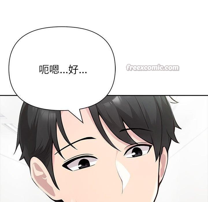 夫妇游戏 - 第46話 - page 98