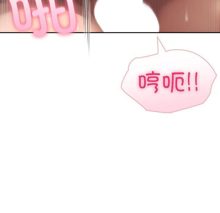 夫妇游戏 - 第46話 - page 118