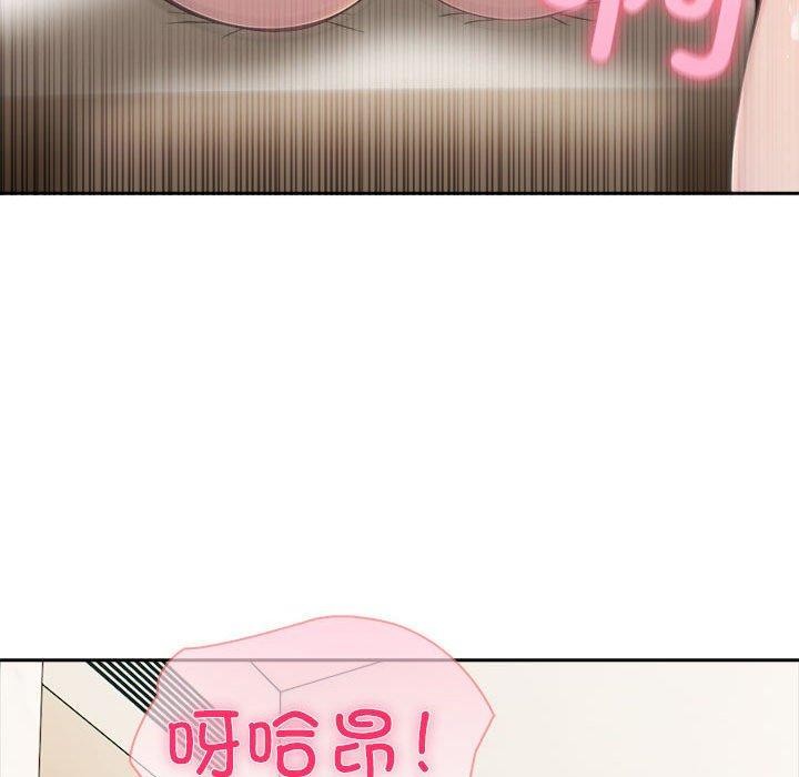 夫妇游戏 - 第46話 - page 122