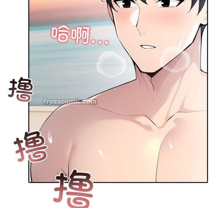 夫妇游戏 - 第46話 - page 126