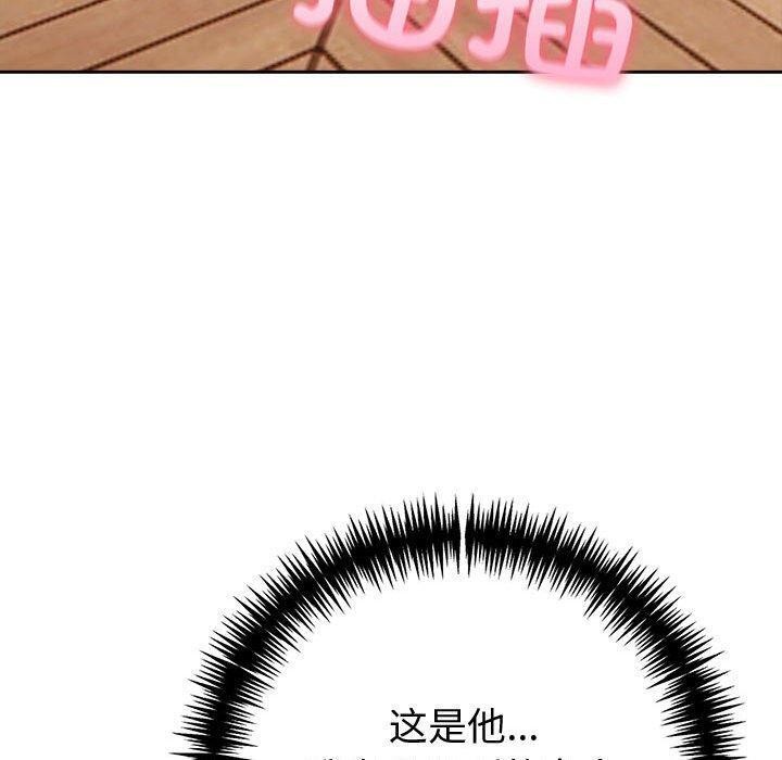 夫妇游戏 - 第46話 - page 130