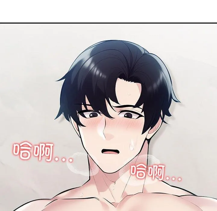夫妇游戏 - 第23話 - page 11