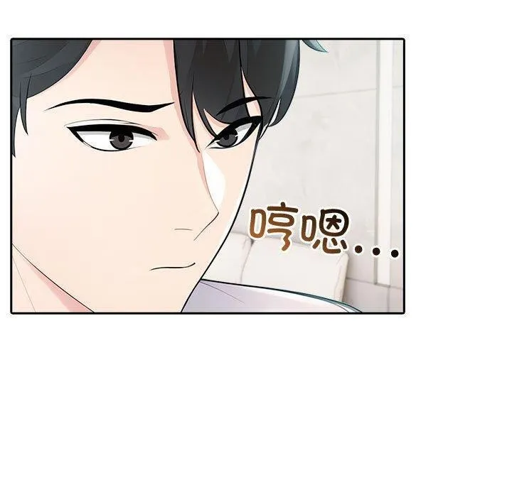 夫妇游戏 - 第23話 - page 20
