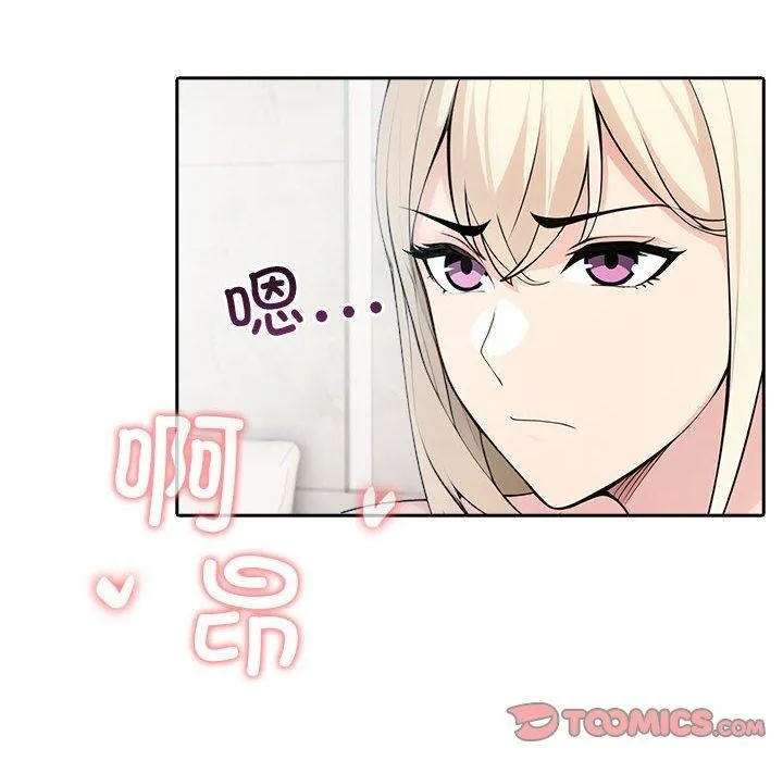夫妇游戏 - 第23話 - page 21
