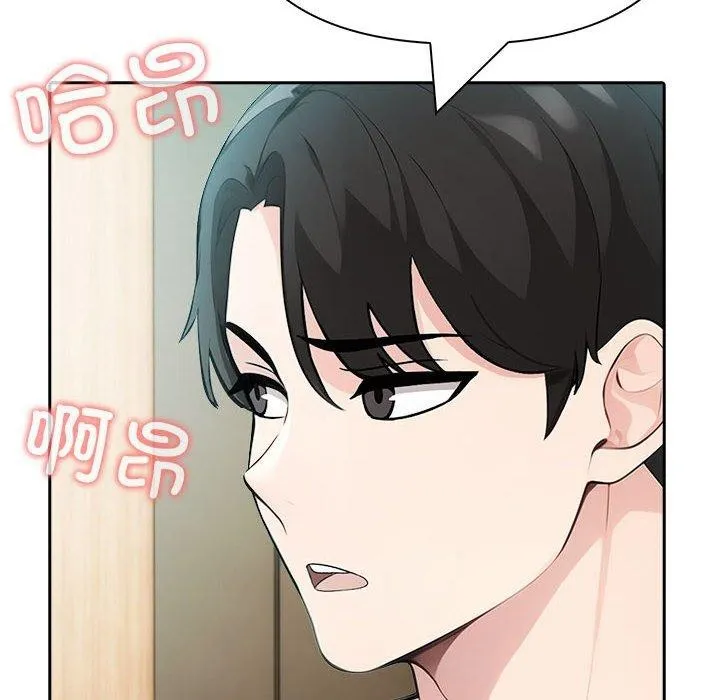 夫妇游戏 - 第23話 - page 25