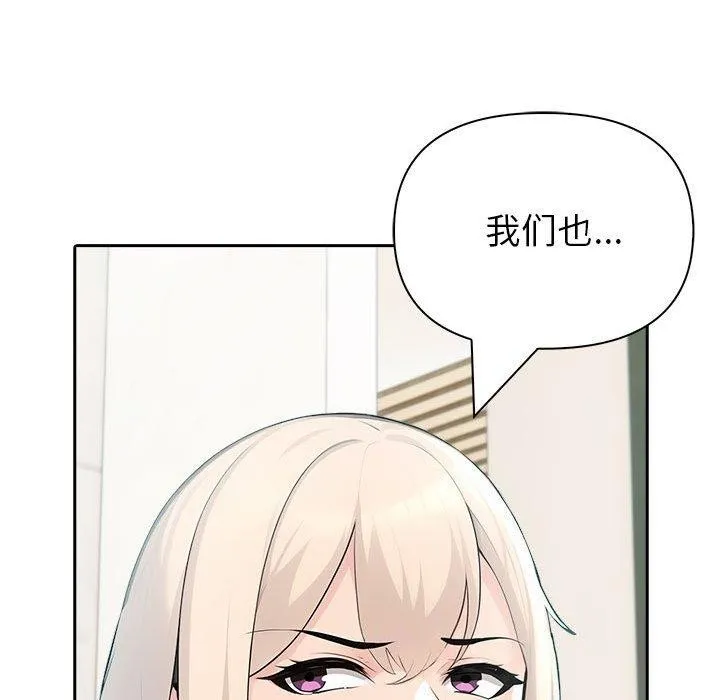 夫妇游戏 - 第23話 - page 55